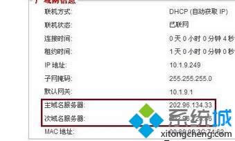 winxpϵy(tng)ôO(sh)DNS(w)