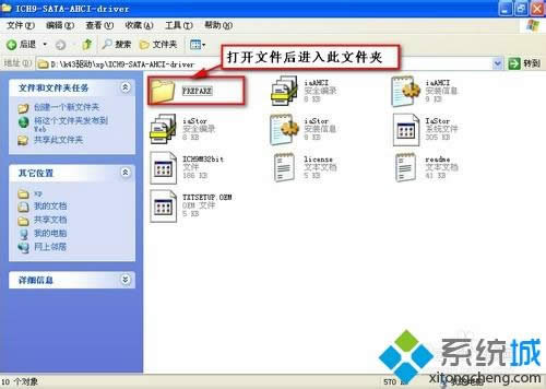 winxpϵy(tng)¼dAHCI(q)ӵķ