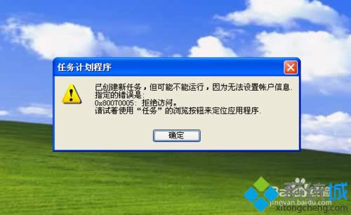 winxpϵyOӋ΄ճʾoO~Ϣָe`0x80070005ôk