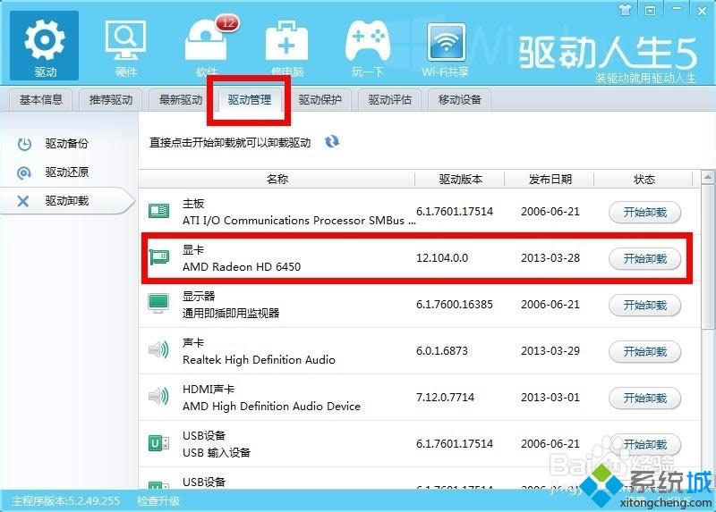 XPϵyʾ(chung)3DOʧՈzDIRECT@ӡôk