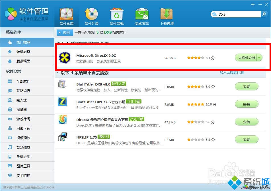 XPϵy(tng)ΑʾGʧd3d.dllļĽQ