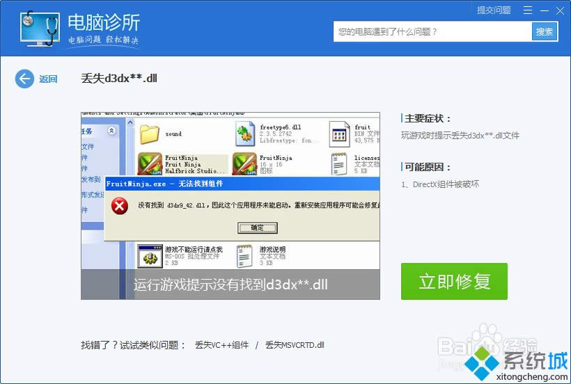 XPϵy(tng)ΑʾGʧd3d.dllļĽQ