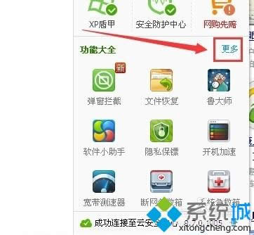 XPϵyôʹ360`|XPϵyʹ360`ķ