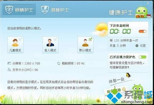 XPϵyôʹ360`|XPϵyʹ360`ķ