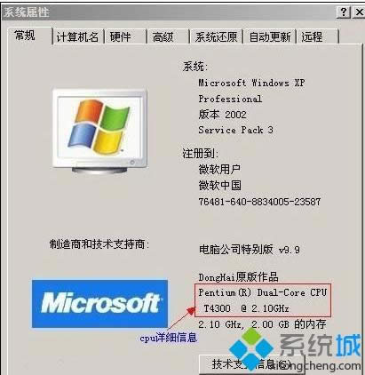 ôXPϵyPӛcpuÉ|XPϵyPӛcpuǷÉĵķ