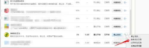 windows xpϵy(tng)ôص׽ֹ360ȫl(wi)ʿ_C(j)