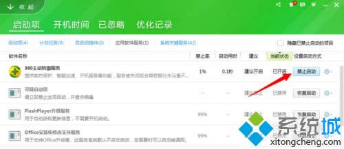 windows xpϵy(tng)ôص׽ֹ360ȫl(wi)ʿ_C(j)