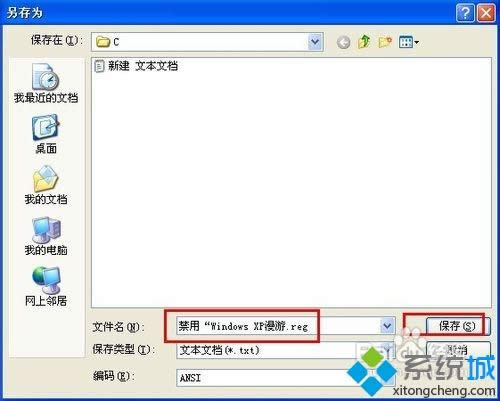 xpϵy(tng)áWindowsΡķ
