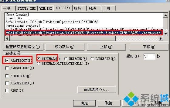 XPϵy(tng)PӛѰȫģʽӵ(dng)ˆεķ