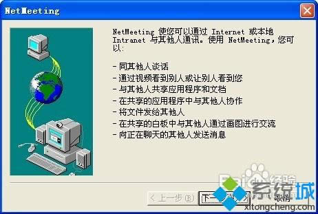 XPϵybNetMeetingķDġ