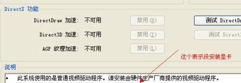 xpϵy_DirectdrawٵԔ̳