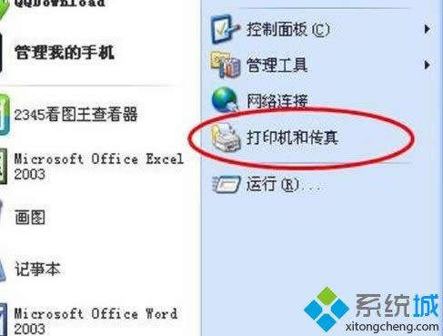 winxpϵy(tng)жdӡC(q)ӵķ