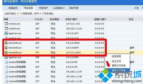tencentdl.exeMɶwin xpϵytencentdl.exeM̿ԽY