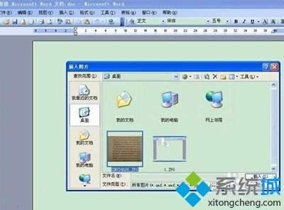 xpϵy(tng)ֈDƬôD(zhun)wordęn
