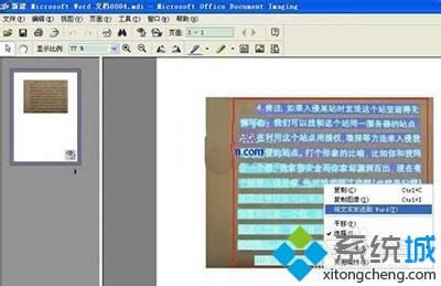 xpϵy(tng)ֈDƬôD(zhun)wordęn