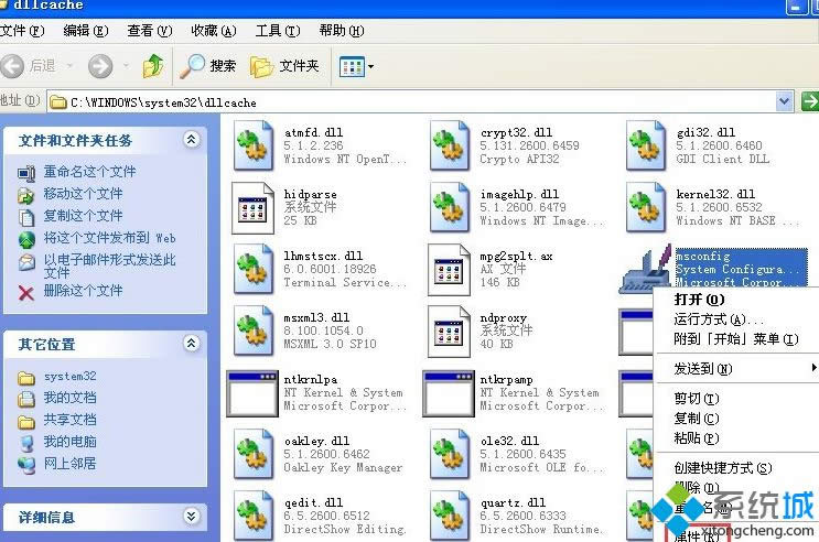 Winxpϵy\msconfig]ĽQ