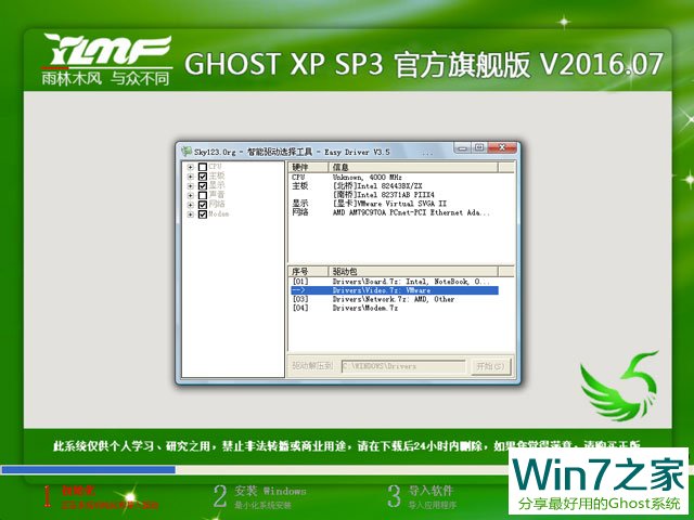 ľL GHOST XP SP3 ٷŞ 20167 ISOṩd