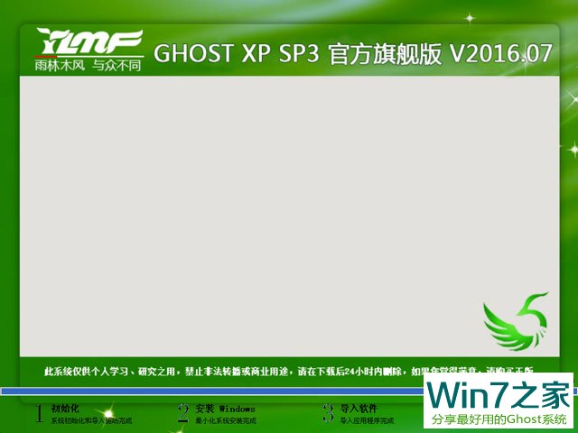 ľL GHOST XP SP3 ٷŞ V2016.07