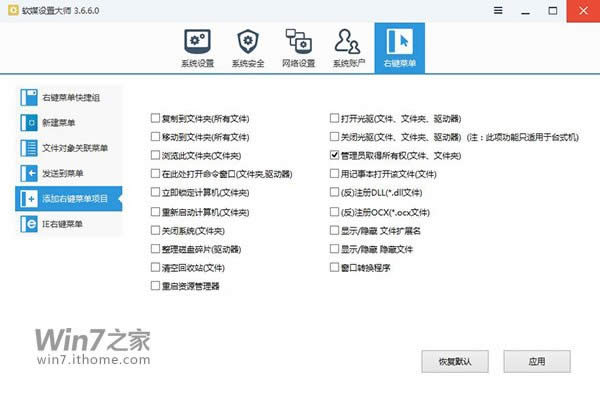 ���܏����windows7ϵ�y(t��ng)߀ԭ,���ٓ���ϵ�y(t��ng)����