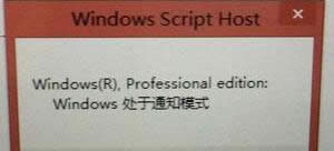 Win8ݔ耺ʾWindows֪ͨģʽk