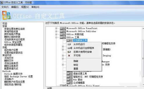 Win7XbofficeʾȲe2908̎