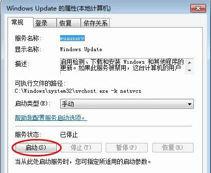 Win7���b������ʾ�e�`0x80070422�đ�(y��ng)������