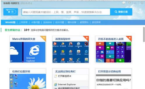 Win8늳��F(xi��n)�ϾW(w��ng)���Α򮐳��Լ������Ȇ�(w��n)�}��ô�k