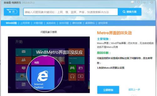 Win8늳��F(xi��n)�ϾW(w��ng)���Α򮐳��Լ������Ȇ�(w��n)�}��ô�k