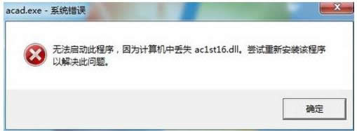 Win7_Cadܛacad.exe-ϵyek