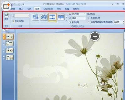 Xpowerpoint2007DƬГQЧOk