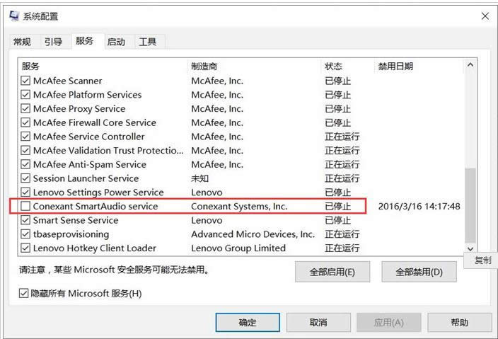 Win10XC(j)󏗳SmartAudioȡk