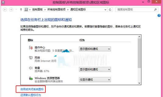 360(yu)Win8@ʾr(sh)gڵҵkB