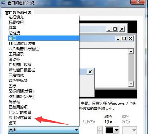 Win7oģʽó򱳾ɫɷN_