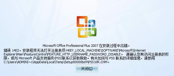 Win7boffice 2010ʧʾerror1406ôk