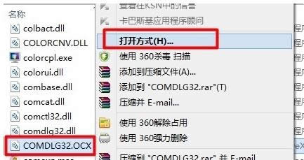 Win7 32λc64λocxļ2NעԼɷ