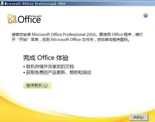 Win7boffice 2010ʧʾerror1406ôk