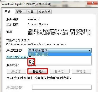 Win7½Windows UpdateɷNȡ