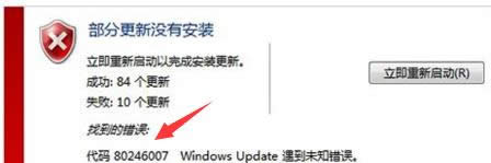 Win7XWindows Updateʾ80073712ôk