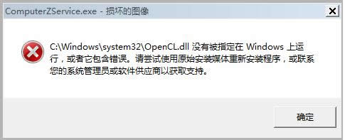 Win7XʾҲOpencll.dll޺ü