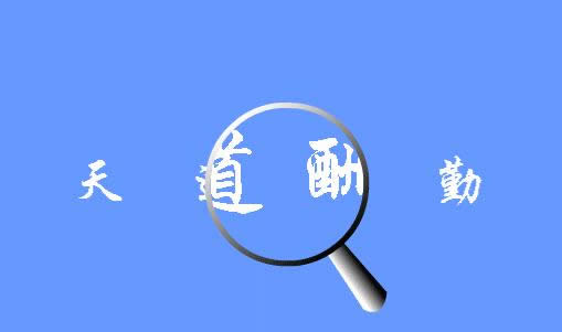 電腦中我的電腦、放大程序和輔助快捷鍵使用大