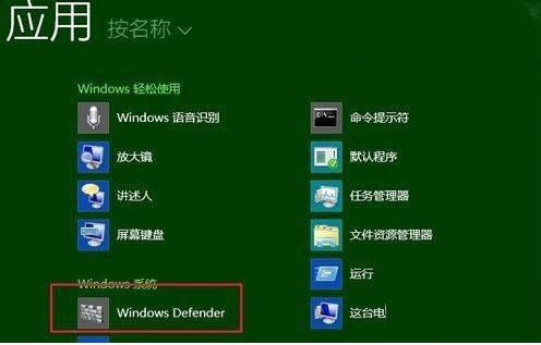 360cWin8ԎDefender_ͻôk