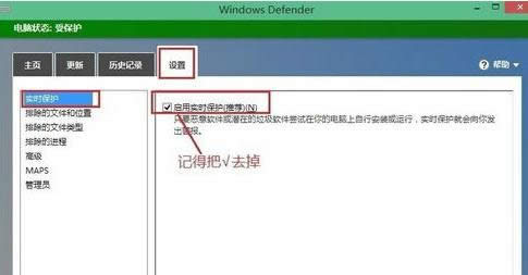 360cWin8ԎDefender_ͻôk