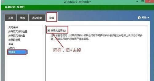 360cWin8ԎDefender_ͻk
