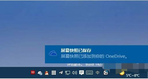 Win10 PrtScnI؈D浽OneDriveO(sh)ã