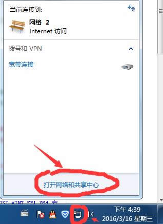 Win7ϵy(tng)ôP(gun)]͆þW(wng)j(lu)l(f)F(xin)