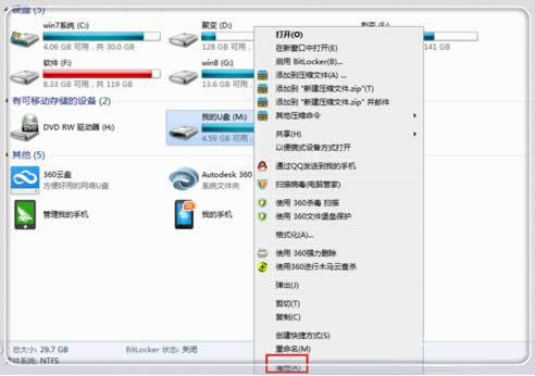 Win7/8ϵy(tng)UPʾλòõ̎k
