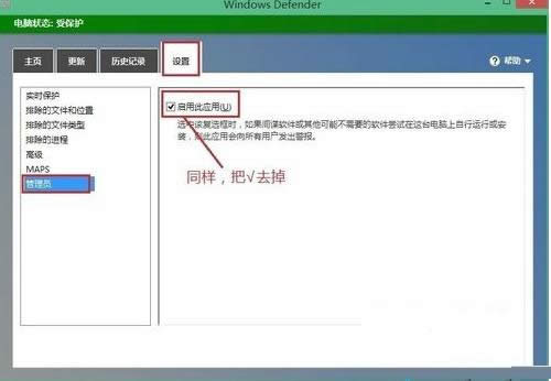Win8ϵyDefenderܺͰȫܛ_ͻĽQ