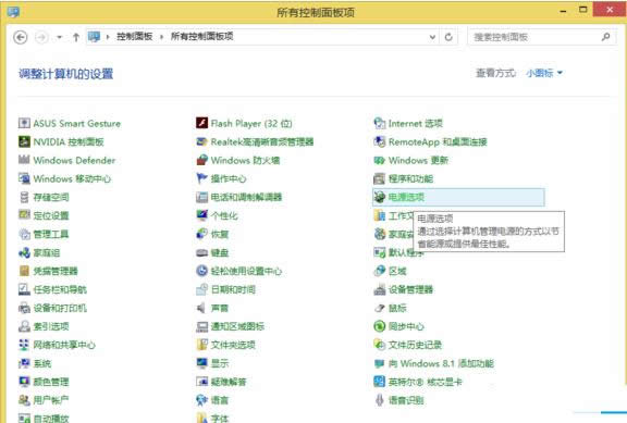 Win8.1ϵyÿنӹܵĈDĽ̳