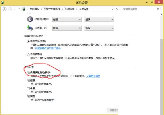 Win8.1ϵyÿنӹܵĈDĽ̳