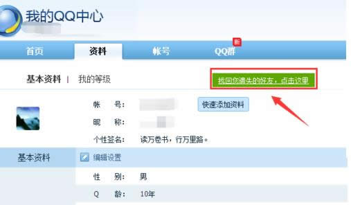 Win7ϵy(tng)ҵ`hQQѵĈDԔ(x)̳